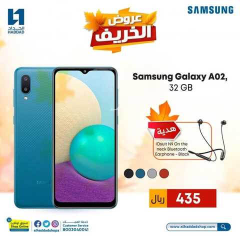 عروض الجوالات من الحداد اليوم 23 أكتوبر 2021 الموافق 17 ربيع الأول 1443 عروض الجودة المميزة 7 5017209783