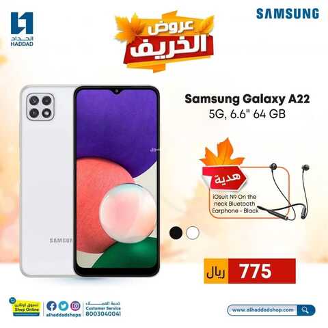 عروض الجوالات من الحداد اليوم 25 أكتوبر 2021 الموافق 19 ربيع الأول 1443 عروض مغرية 8 5041968443