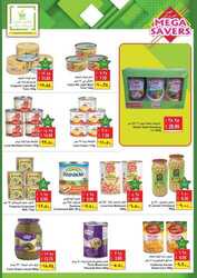 عروض هايبر بشيه