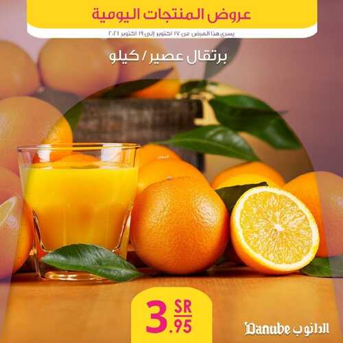 عروض الدانوب جميع الفروع اليوم 17 اكتوبر 2021 الموافق 11 ربيع الاول 1443 عروض الثلاث ايام 3 5115380064