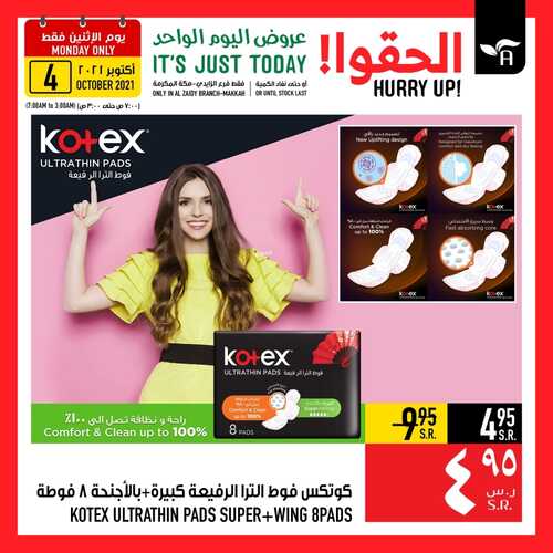 عروض أبراج هايبر ماركت اليوم 4 أكتوبر 2021 الموافق 27 صفر 1443 الحقوا عروض اليوم الواحد 5 516311499