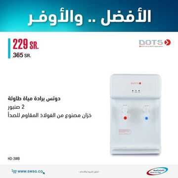 عروض الشتاء والصيف اليوم 13 اكتوبر 2021 الموافق 7 ربيع الاول 1443 الأفضل .....الأوفر 9 519006706