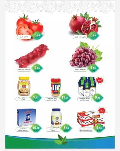 عروض أسواق الضاحية اليوم 2 اكتوبر 2021 الموافق 25 صفر 1443 عروض السبت الطازج 3 5195628419