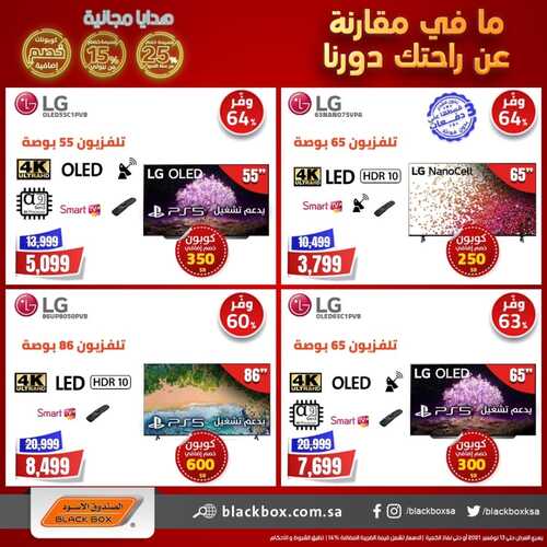 عروض الشاشات من الصندوق الأسود اليوم 30 أكتوبر 2021 الموافق 24 ربيع الأول 1443 عروض الموسم 2 5337039003