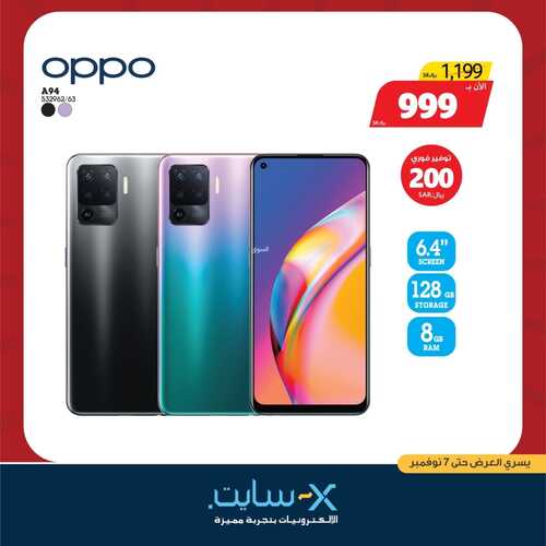 عروض الجوالات من اكسايت اليوم 28 أكتوبر 2021 الموافق 22 ربيع الأول 1443 عروض الخريف 6 5639079133