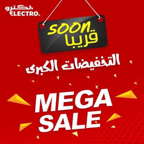 عروض الكترو السعودية اليوم 29 أكتوبر 2021 الموافق 23 ربيع الأول 1443 التخفيضات الكبرى & Mega Sale 6 5639707221