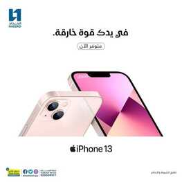 عروض الجوالات من الحداد اليوم 2 أكتوبر 2021 الموافق 25 صفر 1443 أقوى العروض المغرية 7 5642701254
