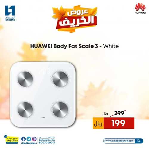 عروض الجوالات من الحداد اليوم 17 أكتوبر 2021 الموافق 11 ربيع الأول 1443 عروض قوية 2 5672211161
