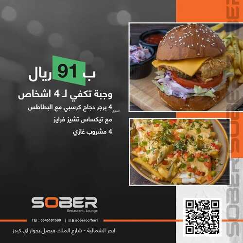 عروض سوبر كافيه الخميس 7 أكتوبر 2021 مـ الموافق 1 ربيع الأول صفر 1443 هـ 2 عروض سوبر كافيه