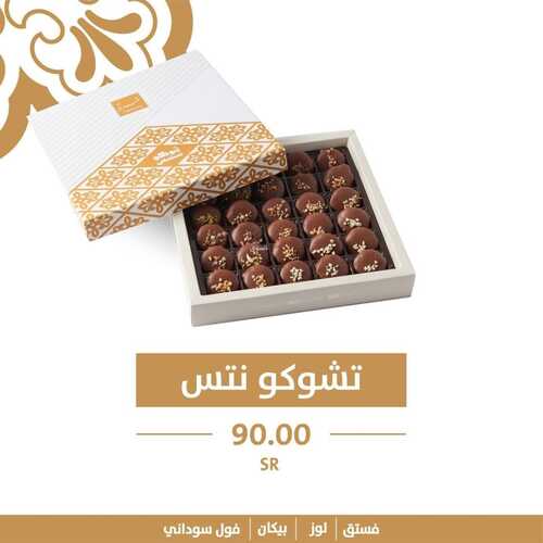 عروض حلويات تمرية الأثنين 4 أكتوبر 2021 مـ الموافق 27 صفر 1443 هـ 6 عروض حلويات تمرية