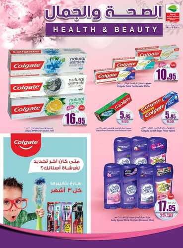 عروض العثيم