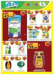 عروض الراية