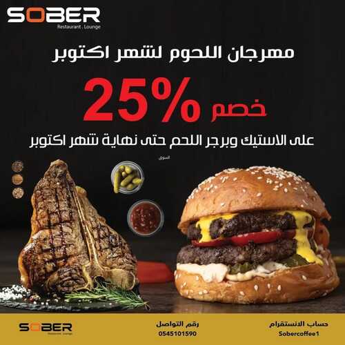 عروض سوبر كافيه الخميس 14 أكتوبر 2021 مـ الموافق 8 ربيع الأول صفر 1443 هـ 5 عروض سوبر كافيه