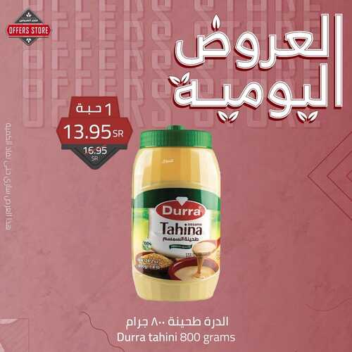 عروض متجر العروض اليوم 24 اكتوبر 2021 الموافق 18 ربيع الاول 1443العروض اليومية 7 5800743701