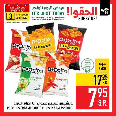 عروض أبراج هايبر ماركت اليوم 3 أكتوبر 2021 الموافق 26 صفر 1443 الحقوا عروض اليوم فقط 6 5802515694