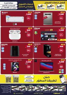 عروض اكسايت السعودية الأسبوعية 28 أكتوبر 2021 الموافق 22 ربيع الأول 1443 مع ضمان أقل سعر التخفيضات الكبرى حتى 70% 7 عروض اكسايت