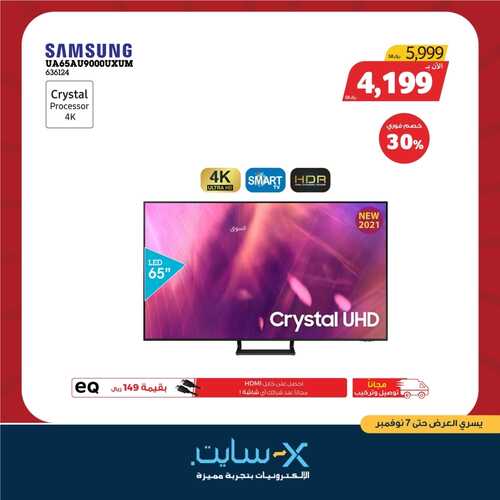 عروض الشاشات من اكسايت اليوم 29 أكتوبر 2021 الموافق 23 ربيع الأول 1443 أقوى العروض 7 6029337966