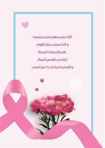 عروض صيدلية النهدي اليوم 11 أكتوبر 2021 الموافق 5 ربيع الأول 1443 لاتخلي مكانك فاضي & افحصي وطمنينا 7 6041245067
