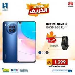 عروض الجوالات من الحداد اليوم 17 أكتوبر 2021 الموافق 11 ربيع الأول 1443 عروض قوية 3 6043657374