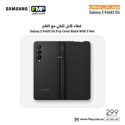 عروض الجوالات من المستقبل اليوم 24 أكتوبر 2021 الموافق 18 ربيع الأول 1443 عروض مغرية 5 6079942004