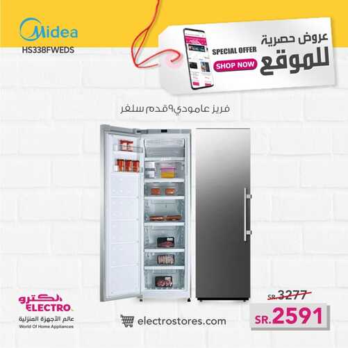عروض الكترو السعودية اليوم 12 أكتوبر 2021 الموافق 6 ربيع الأول 1443 عروض حصرية للموقع 5 عروض الكترو السعودية