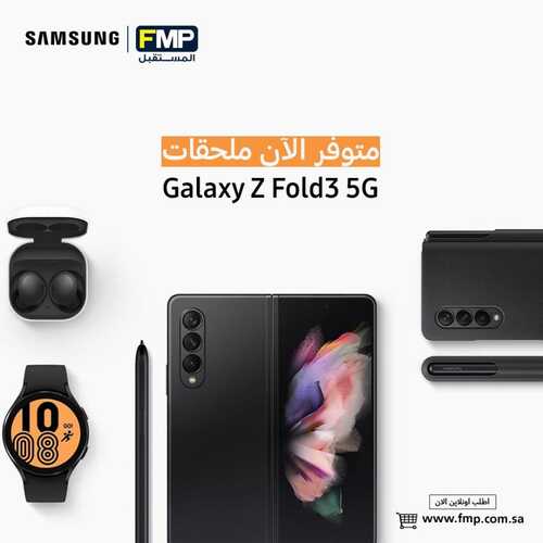عروض الجوالات من المستقبل اليوم 19أكتوبر 2021 الموافق 13 ربيع الأول 1443 عروض مغرية 8 6184919076