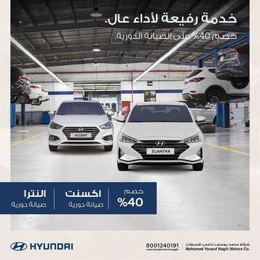 عروض هيونداي السعودية اليوم الجمعة 1 أكتوبر 2021 - آخر العروض الحصرية 5 6241083564