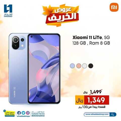 عروض الجوالات من الحداد اليوم 28 أكتوبر 2021 الموافق 22 ربيع الأول 1443 عروض الموسم 6 6280507755