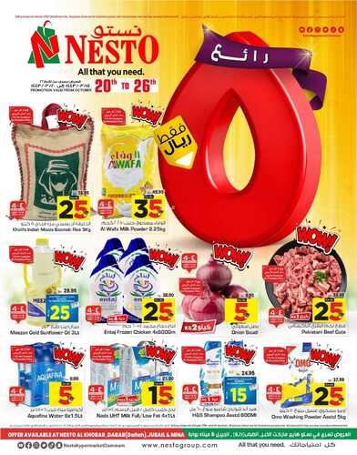 عروض نستو الاحساء الأسبوعية 20 أكتوبر 2021 الموافق 13 ربيع الأول 1443 2 عروض نستو