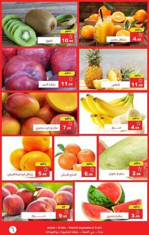 عروض حصاد البساتين اليوم 30 اكتوبر 2021 الموافق 24 ربيع الاول 1443 حنا .....الأوفر 7 6529747976