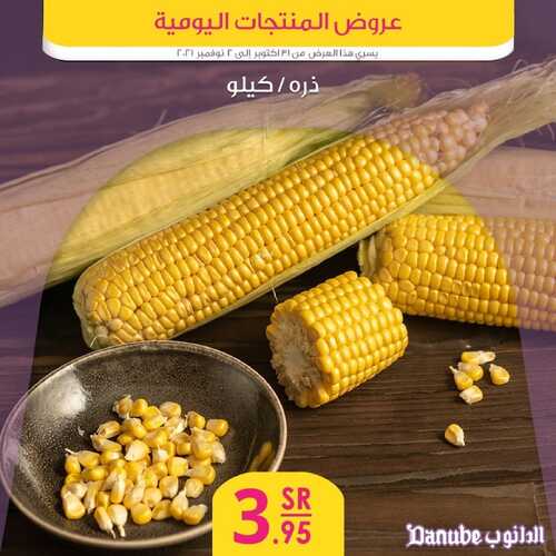 عروض الدانوب جميع الفروع اليوم 31 اكتوبر 2021 الموافق 25 ربيع الاول 1443 عروض الثلاث ايام 8 655853010
