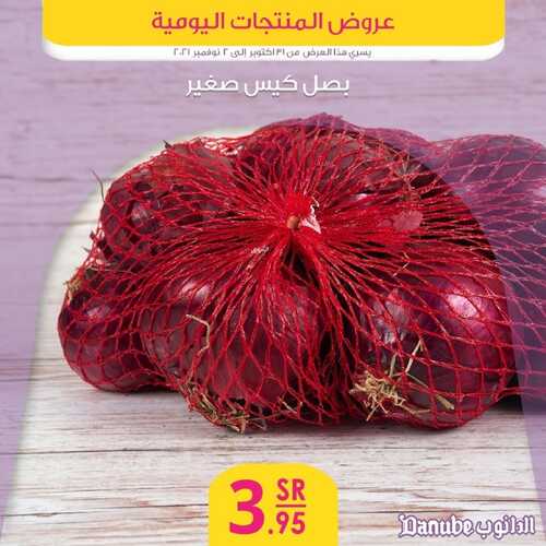 عروض الدانوب جميع الفروع اليوم 31 اكتوبر 2021 الموافق 25 ربيع الاول 1443 عروض الثلاث ايام 9 6574561183