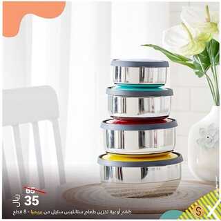 عروض هوم بوكس اليوم 3 اكتوبر 2021 الموافق 26 صفر 1443 7 6627614823