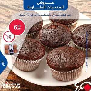 عروض بن داود جميع الفروع اليوم 24 اكتوبر 2021 الموافق 18 ربيع الاول 1443 عروض الثلاث ايام 6 663923832