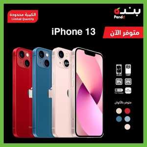 عروض بنده لكل محبي الآيفون اليوم 10 أكتوبر 2021 الموافق 3 ربيع الأول 1443 إليكم جوال iPhone 13 الجديد من آبل 6 6686662477