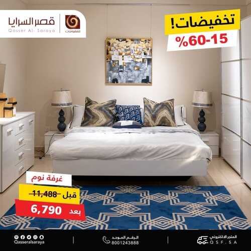 عروض قصر السرايا اليوم 25 اكتوبر 2021 الموافق 19 ربيع الاول 1443 8 6820898087