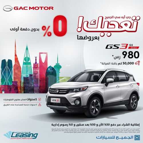 عروض الجميح للسيارات السبت 16 أكتوبر 2021 مـ الموافق 10 ربيع الأول صفر 1443 هـ 5 عروض الجميح للسيارات