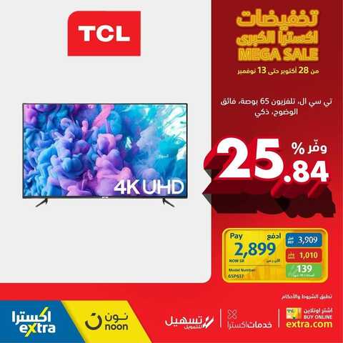 عروض الشاشات من اكسترا اليوم 30 أكتوبر 2021 الموافق 24 ربيع الأول 1443 عروض خيالية 4 6859641797