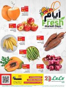 عروض لولو الرياض اليوم 24 أكتوبر 2021 الموافق 18 ربيع الأول 1443 عروض ال 3 أيام الطازجة 6 6891539674