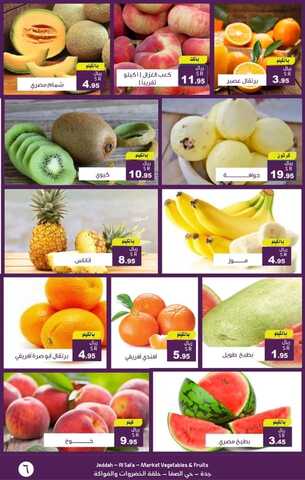 عروض حصاد البساتين اليوم 1 اكتوبر 2021 الموافق 24 صفر 1443 حنا .....الأوفر 9 6962156974