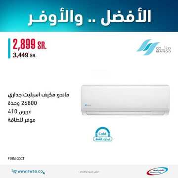 عروض الشتاء والصيف اليوم 13 اكتوبر 2021 الموافق 7 ربيع الاول 1443 الأفضل .....الأوفر 7 6978839004