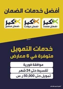 عروض اكسايت السعودية الأسبوعية 28 أكتوبر 2021 الموافق 22 ربيع الأول 1443 مع ضمان أقل سعر التخفيضات الكبرى حتى 70% 9 7052363780