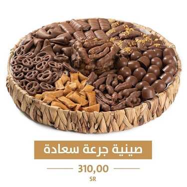 عروض حلويات تمرية اليوم السبت 30 أكتوبر 2021 - القرمشه ماتتفوت 6 7184355929