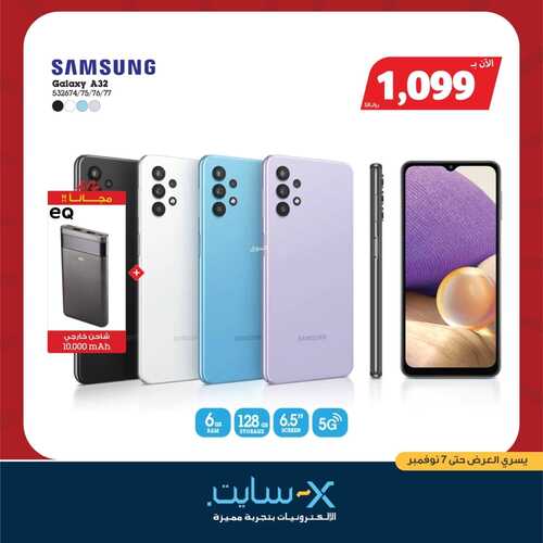 عروض الجوالات من اكسايت اليوم 28 أكتوبر 2021 الموافق 22 ربيع الأول 1443 عروض الخريف 5 718635969