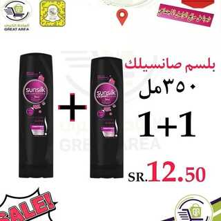 عروض الساحة الكبرى اليوم 11 اكتوبر 2021 الموافق 5 ربيع الاول 1442 3 7204767930