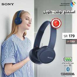 عروض سوني للالكترونيات اليوم 12 اكتوبر 2021 الموافق 6 ربيع الاول 1443 6 7339108287
