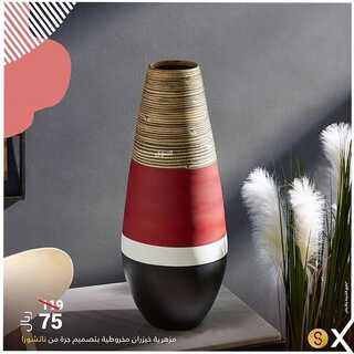 عروض هوم بوكس اليوم 26 اكتوبر 2021 الموافق 20 ربيع الاول 1443 7 7348794484