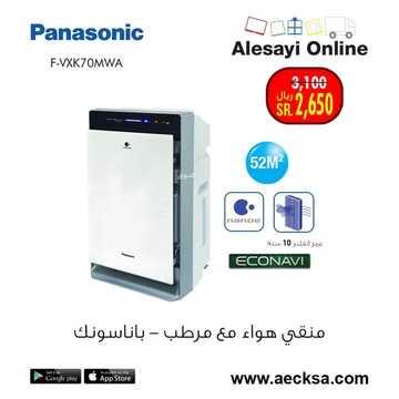 عروض العيسائي للالكترونيات الاسبوعية اليوم 13 اكتوبر 2021 الموافق 7 ربيع الاول 1443 4 7486200476