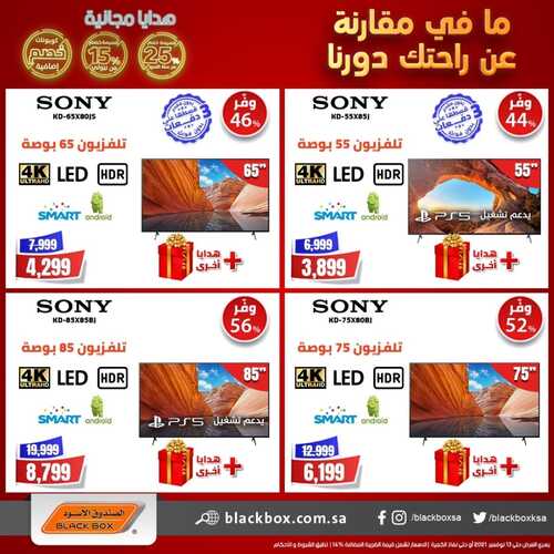 عروض الشاشات من الصندوق الأسود اليوم 30 أكتوبر 2021 الموافق 24 ربيع الأول 1443 عروض الموسم 4 7515420776