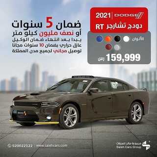 عروض صالح للسيارات الأربعاء 27 أكتوبر 2021 مـ الموافق 21 ربيع الأول صفر 1443 هـ 7 عروض صالح للسيارات